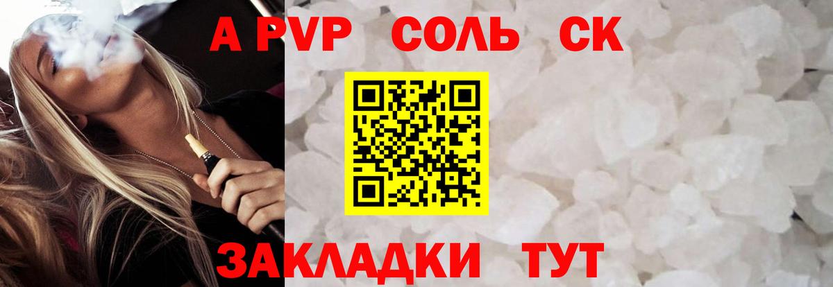 Новоуральск  Alfa_PVP крисы CK  APVP кристаллы  А ПВП крисы CK  Вход с VPN 