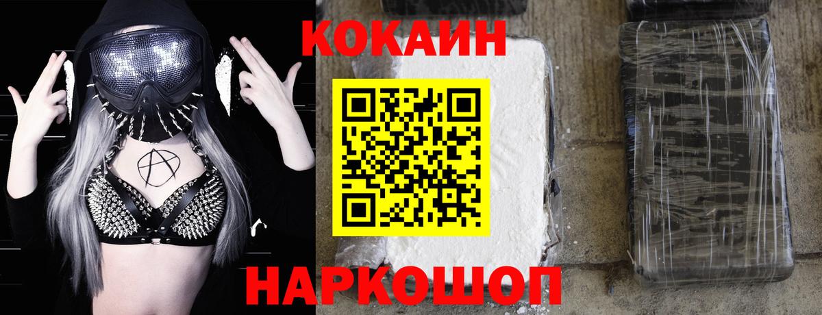 Cocaine 97%  Вход с VPN  COCAIN  Новоуральск  Cocaine Перу 