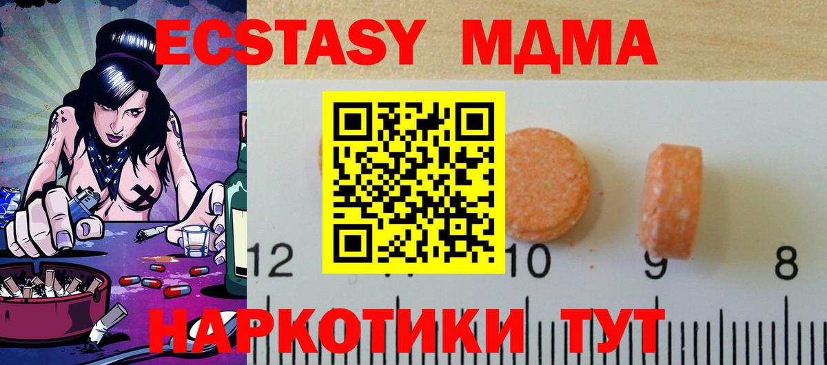 Ecstasy  Вход с VPN  ЭКСТАЗИ 250 мг  Новоуральск  Экстази 280 MDMA 