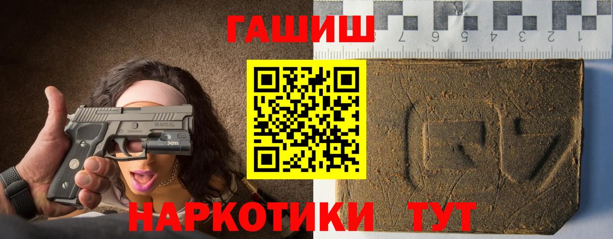 ГАШ hashish  Гашиш Cannabis  Вход с VPN  закладка  Новоуральск  ГАШИШ 