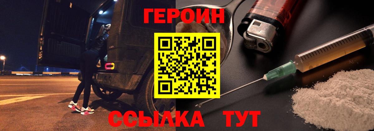 Героин хмурый Новоуральск