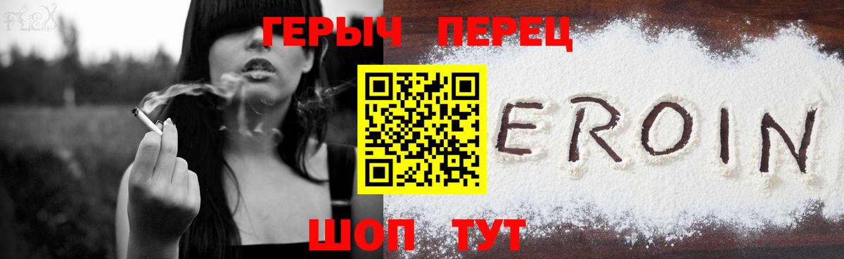 ГЕРОИН герыч  Вход с VPN  Новоуральск 