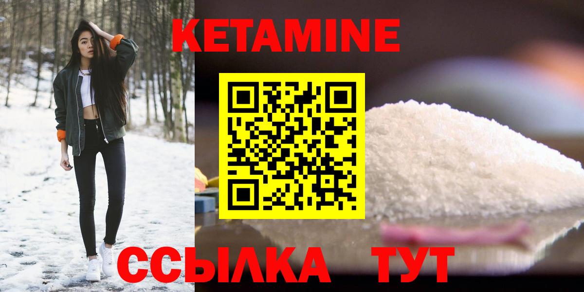дарк нет состав  КЕТАМИН VHQ  Вход с VPN  Кетамин VHQ  Новоуральск 