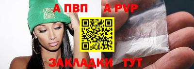 ALPHA PVP Усть-Джегута