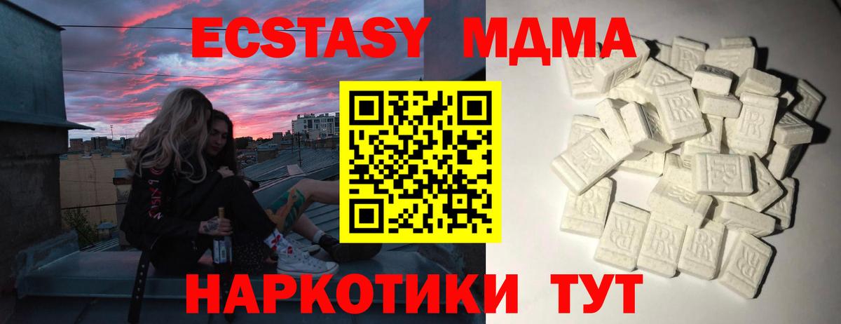 МДМА crystal Новоуральск