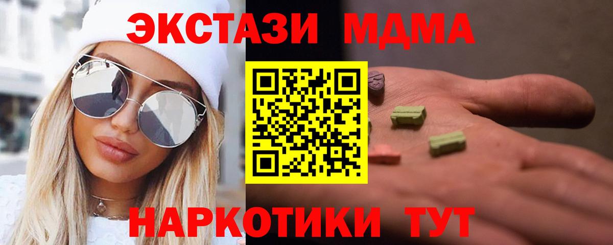 MDMA  MDMA кристаллы  Новоуральск  Вход с VPN  MDMA VHQ 