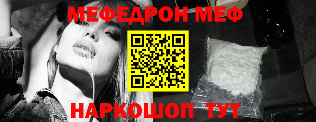 Меф Новоуральск